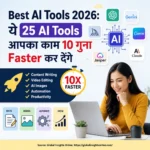 2026 के बेस्ट AI टूल्स हिंदी गाइड जिसमें टॉप AI ऐप्स, प्रोडक्टिविटी टूल्स और ऑटोमेशन प्लेटफॉर्म शामिल हैं